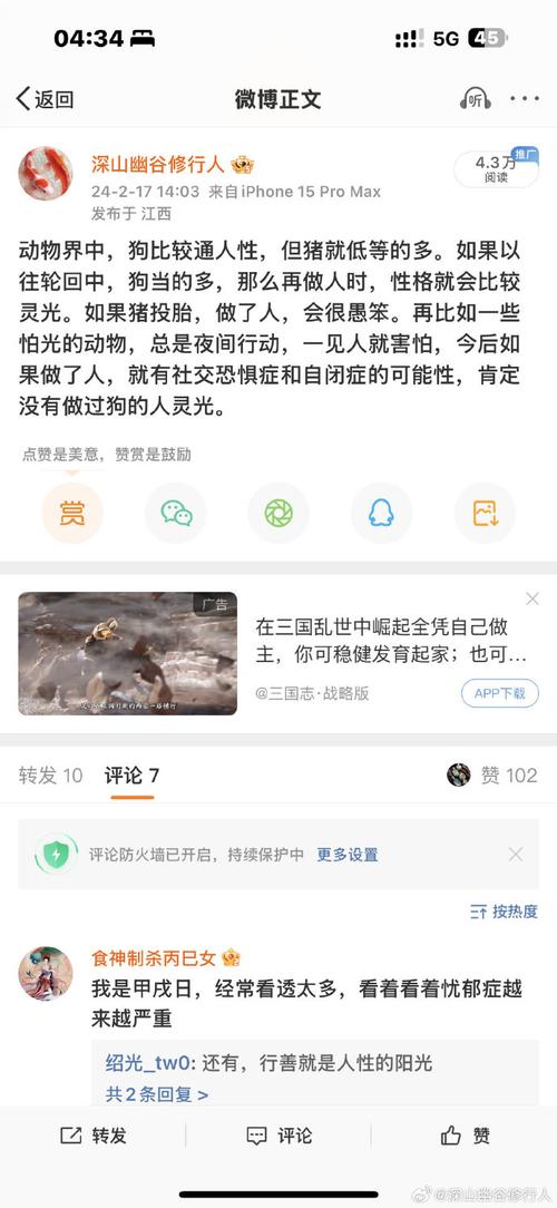 违章动物含义_违章动物的意思_违章动物讲了什么
