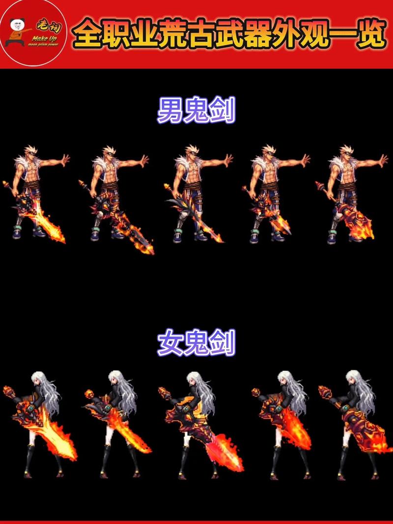 dnf远古武器_dnf远古3武器_dnf气息武器打远古魔法书