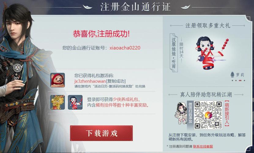 笑傲江湖公会特权卡_笑傲江湖公会特权卡_笑傲江湖公会特权卡