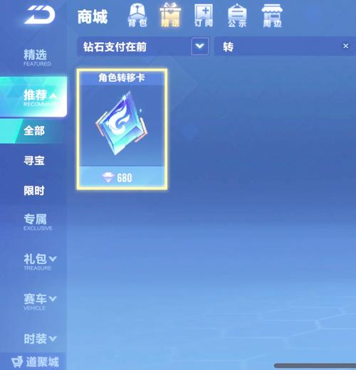 qq飞车实名认证身份证号码_qq飞车实名注册网站_qq飞车手游实名注册在哪
