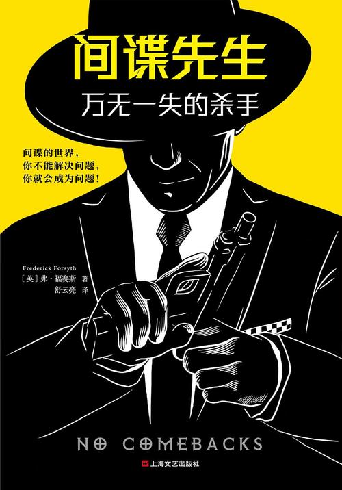 间谍是干什么的_间谍是好人还是坏人_我是间谍