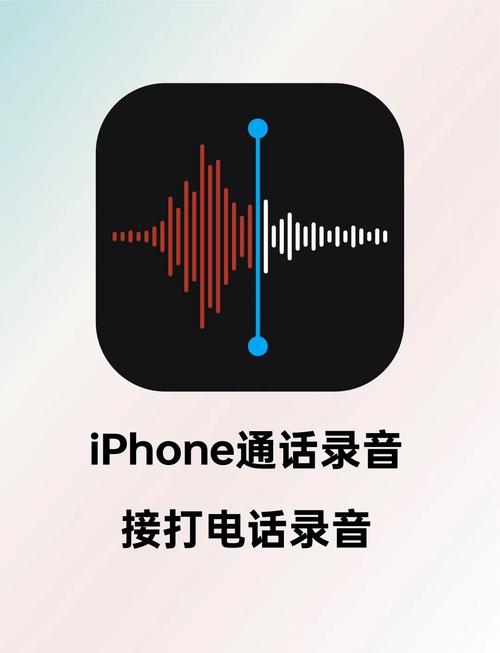 通话录音软件_通话录音软件哪个好用免费_苹果好用的通话录音软件
