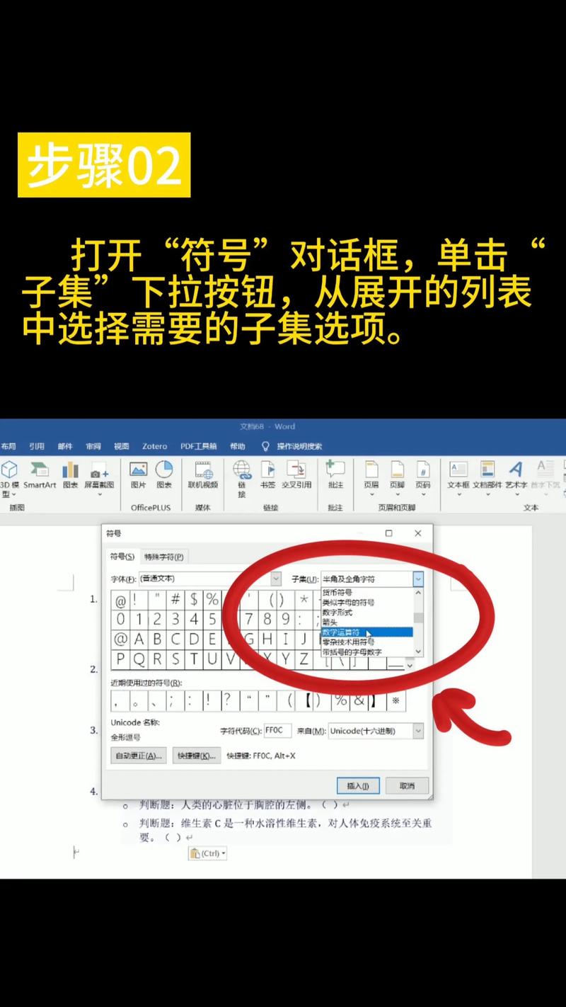 特殊符号打出vip_怎么打出特殊符号_特殊符号打出心电图