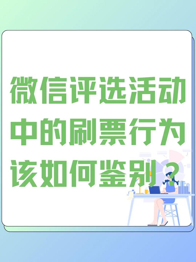 刷票软件下载_下载刷票软件免费_下载刷票软件安全吗