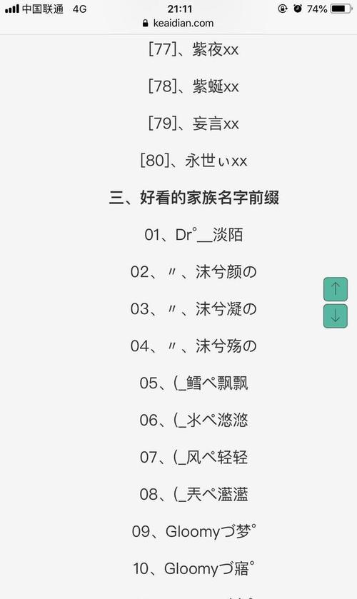 公会名称大全简单大气_公会名称_公会名称高级感