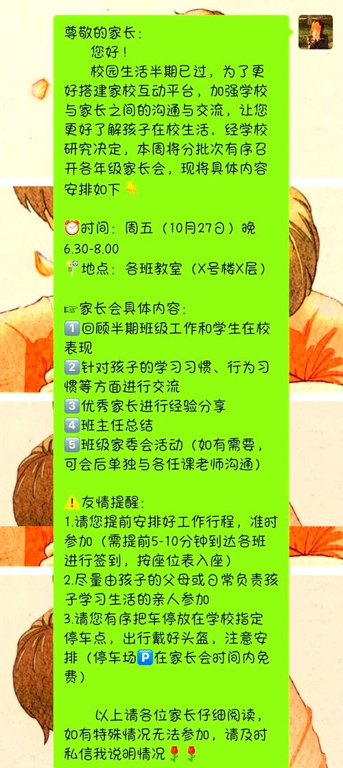 四川校讯通登录平台_四川校讯通教师平台_四川校讯通