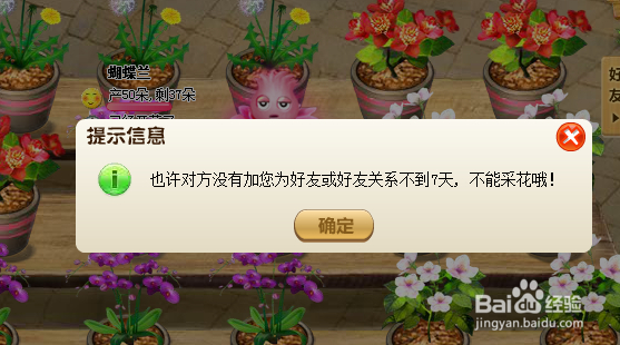 玫瑰小镇有什么外挂_qq玫瑰园外挂_qq玫瑰小镇魔法花园外挂