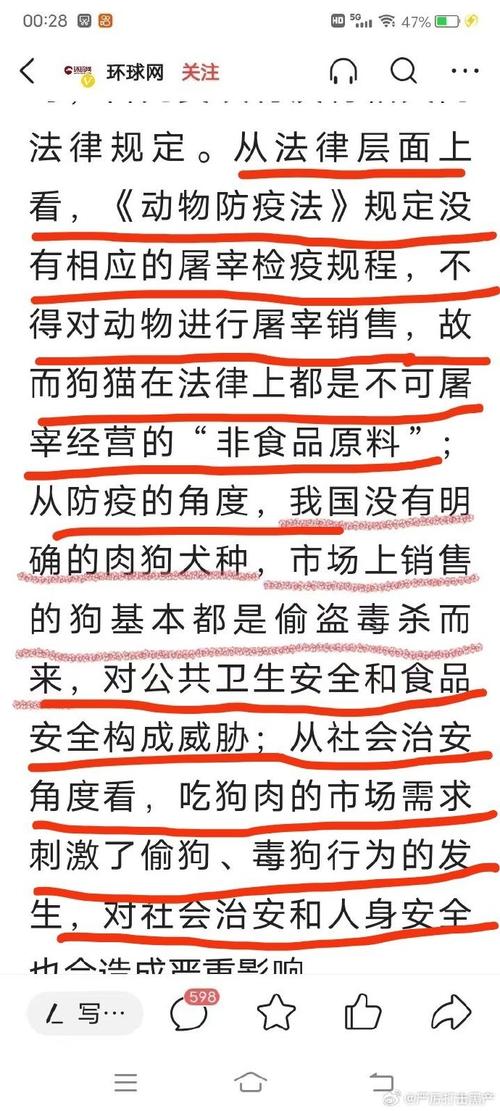 违章动物含义_违章动物讲了什么_违章动物的意思