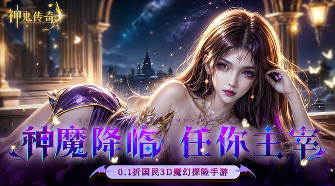 神鬼传奇online_神鬼传奇网游视频_神鬼传奇官网