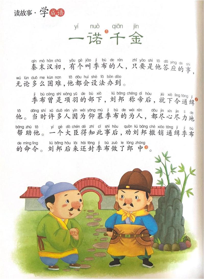 一诺风华百里txt_一诺千金txt_君子一诺txt下载网盘