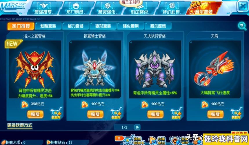 赛尔号蒙塔怎么得_赛尔号蒙塔在哪集被收服的_赛尔号蒙塔刷什么