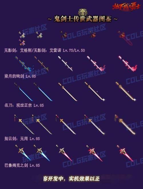 dnf远古3武器_dnf远古武器_dnf气息武器打远古魔法书