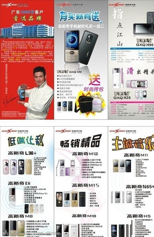 高新奇手机官网_高新奇手机倒闭了吗_高新奇手机