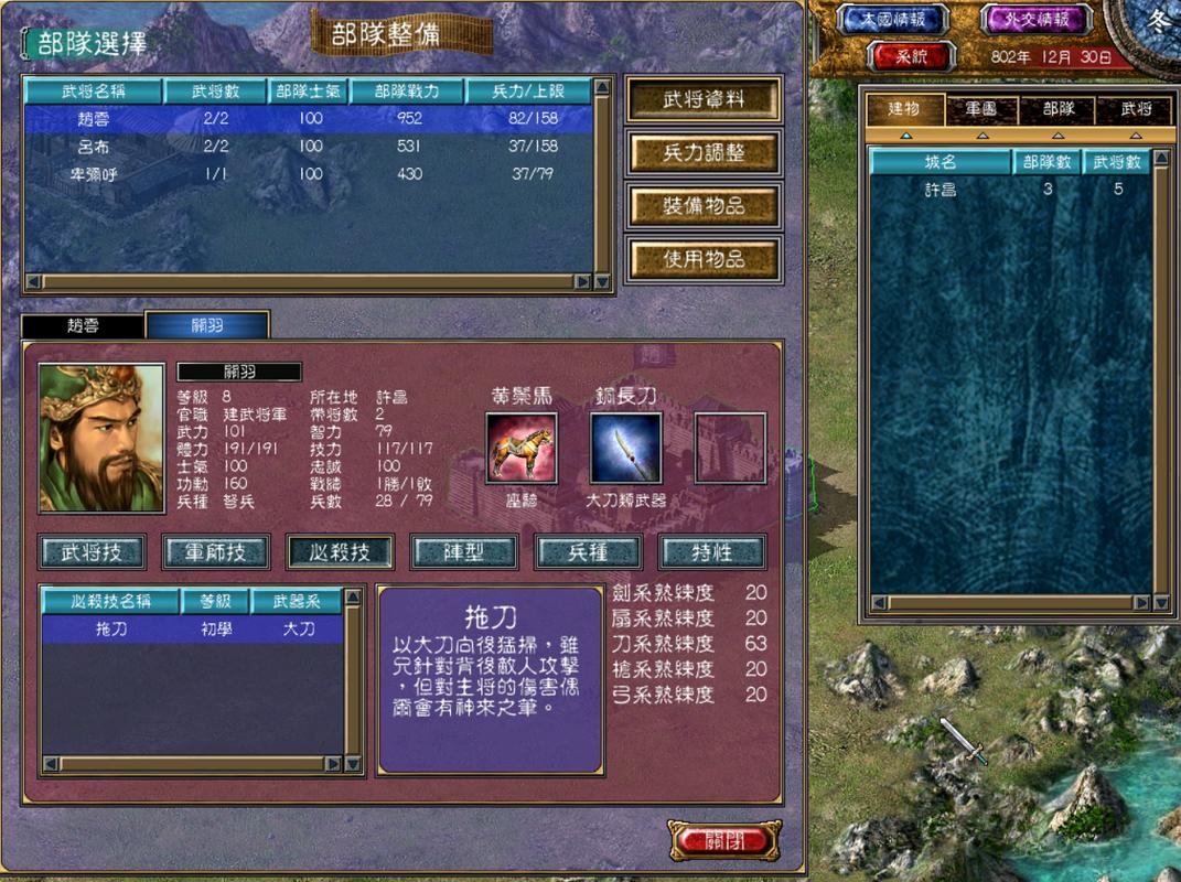三国群英传7解锁码_三国群英传代码大全_三国群英传m国码