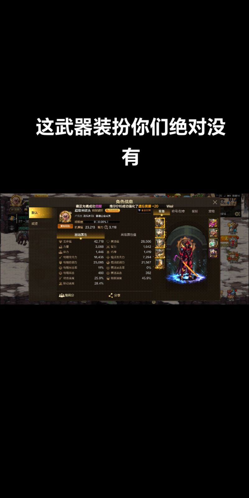 dnf黑炭头_黑炭头属性_dnf黑炭头好吗