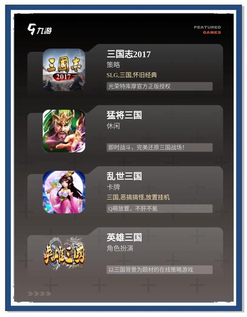 三国合战官方网站_三国合战手游下载_九合三国官网
