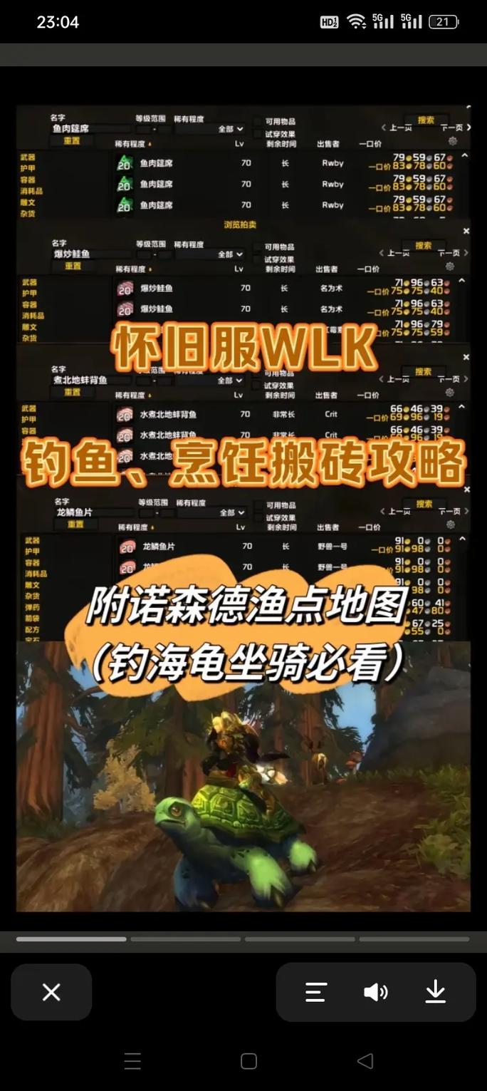 魔兽世界钓鱼玩法全解析：独特体验、多样收获与隐藏关联