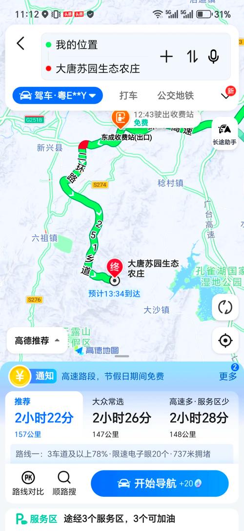怎样去轻风山_2021进去轻风山的方法_轻风山怎么去