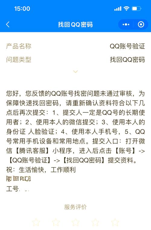 qq密保不用了密码忘了_qq忘了密保怎么办_qq密保忘了怎么办