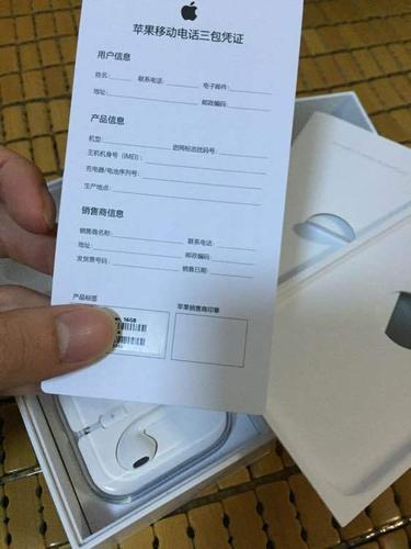 手机保修卡_手机的保修卡_保修卡手机忘记拿了怎么办