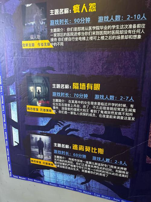 逃出恐怖鬼屋_逃出恐怖鬼屋真人版游戏_逃出恐怖鬼屋u7u9