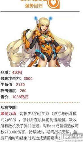 https://www.dingxidaily.com/static/images/202504/031014b036d3ccac22367d83ccd547ec.jpg 全民飞机大战中安妮角色快速升级的素材及途径全解析