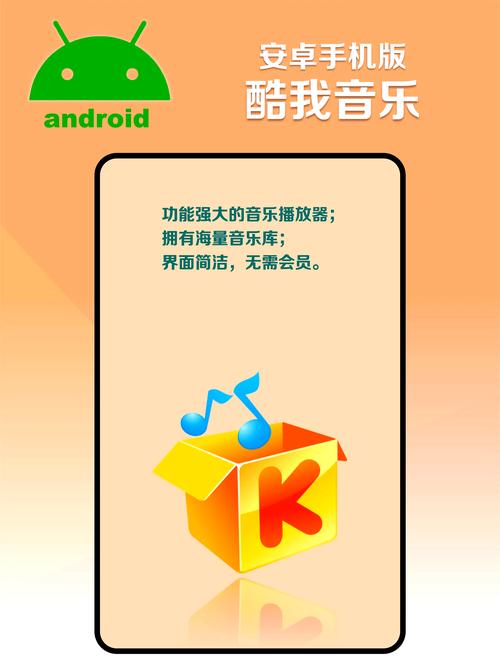 酷我k歌下载2018_酷我k歌2013官方_酷我k歌2020