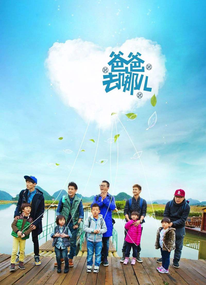 站着的爸爸怎么画_爸爸去哪儿下一站_爸爸站起来扩句