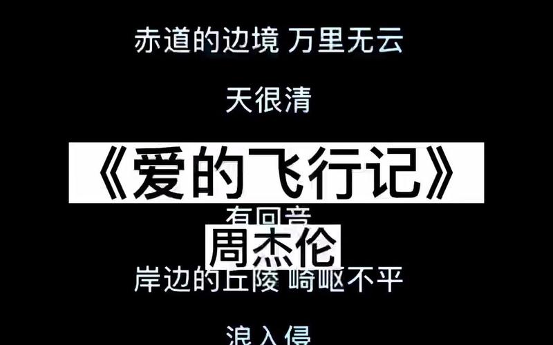 https://www.dingxidaily.com/static/images/202504/064640c9b190577bc5ccd4d6fbf8bd66.jpg 爱的飞行日记:记录爱里等待与期盼的甜蜜酸涩点滴