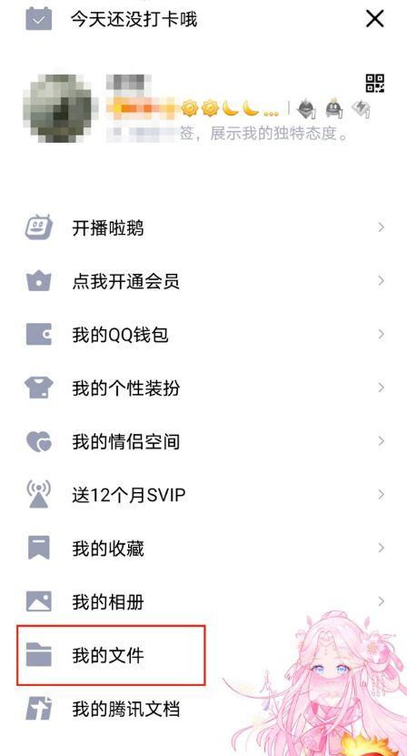 qq网盘在哪里_网盘QQ浏览器_网盘QQ登录