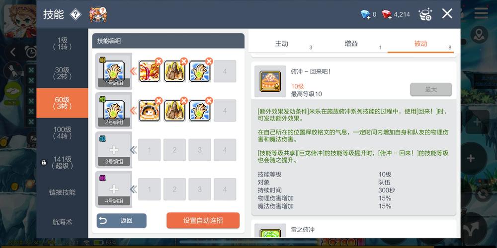 冒险岛龙神技能分配指南：一转二转关键技能详解与配置建议
