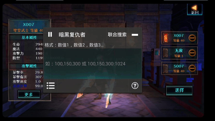 暗黑复仇者攻略_复仇者暗黑攻略大全_暗黑复仇者1