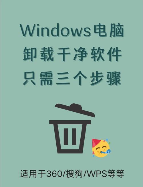 卸载360怎么卸载得干净_如何卸载360_卸载360软件管家