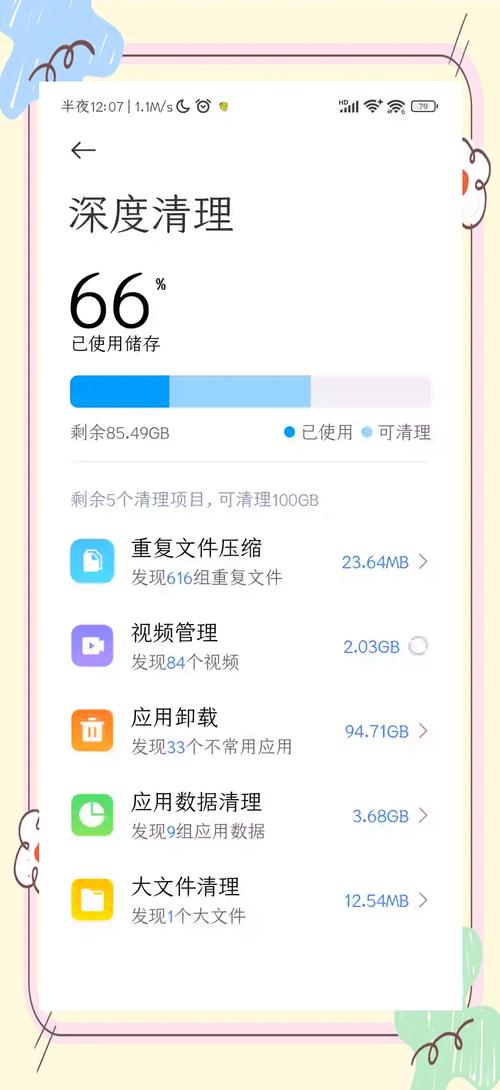 安卓清理内存卡软件_安卓清理内存卡怎么清理_安卓内存卡清理