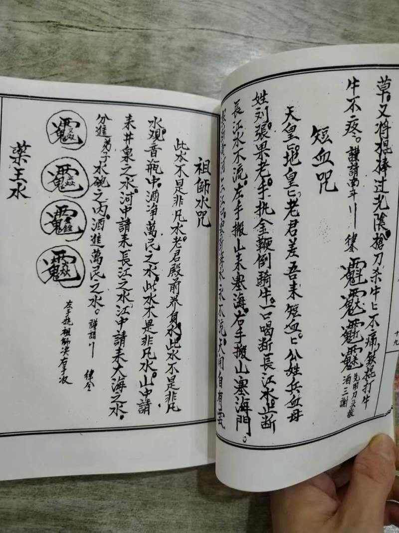 水月大师符_附法水月_水月解印符