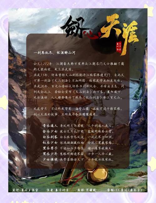 新剑奇侠传评测：沉浸式武侠RPG体验，探索古典江湖的爱恨情仇