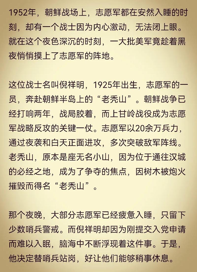 抗美援朝电影大全_抗美援朝电影2020年_来个电影抗美援朝