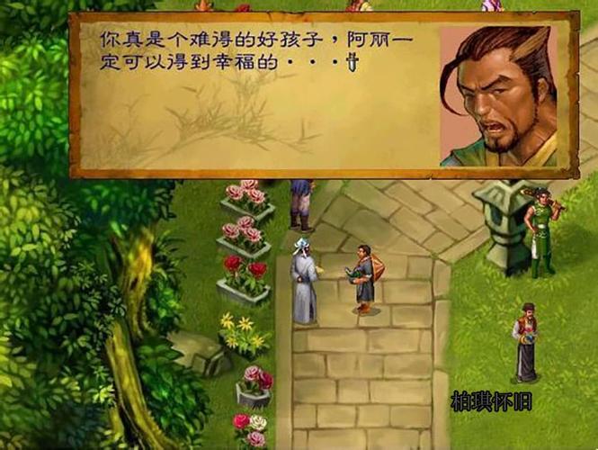 武林群侠传奇_网游之武林群侠传_武林群侠传网游还有人玩吗
