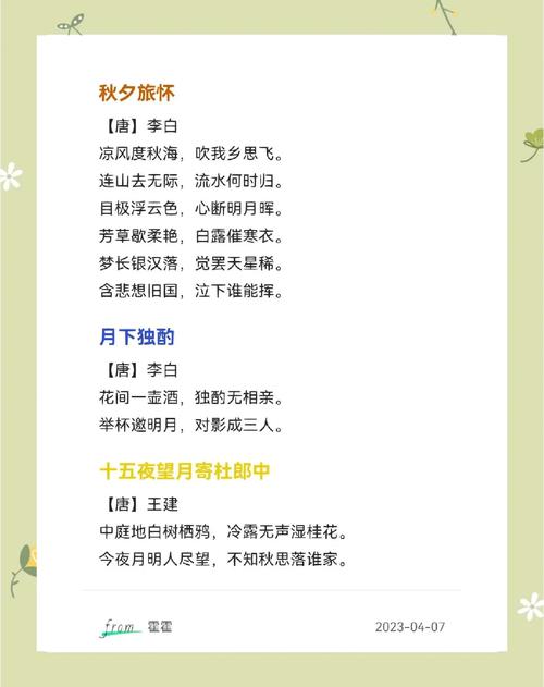 李白的念家_李白念家_李白念家原文