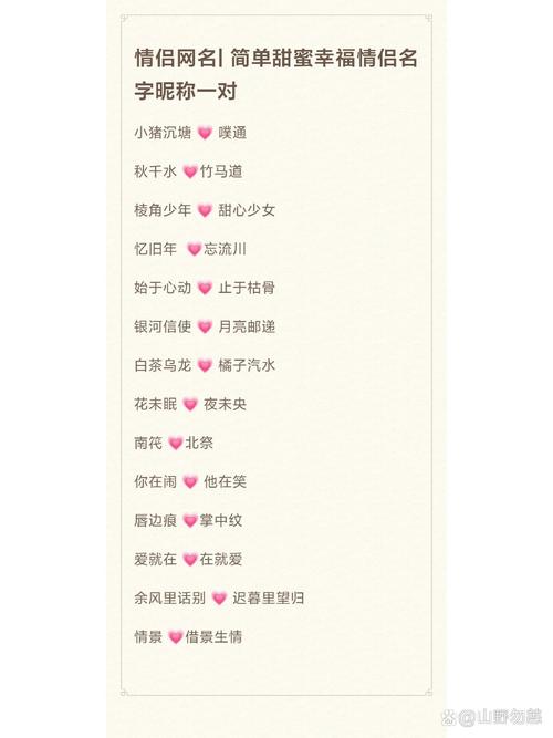 音速情侣名字_情侣音速名字两个字_情侣音速名字怎么取