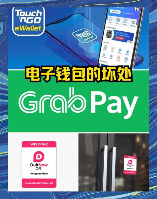 钱包电子钱包区块链钱包的联系_钱包电子账户_电子钱包