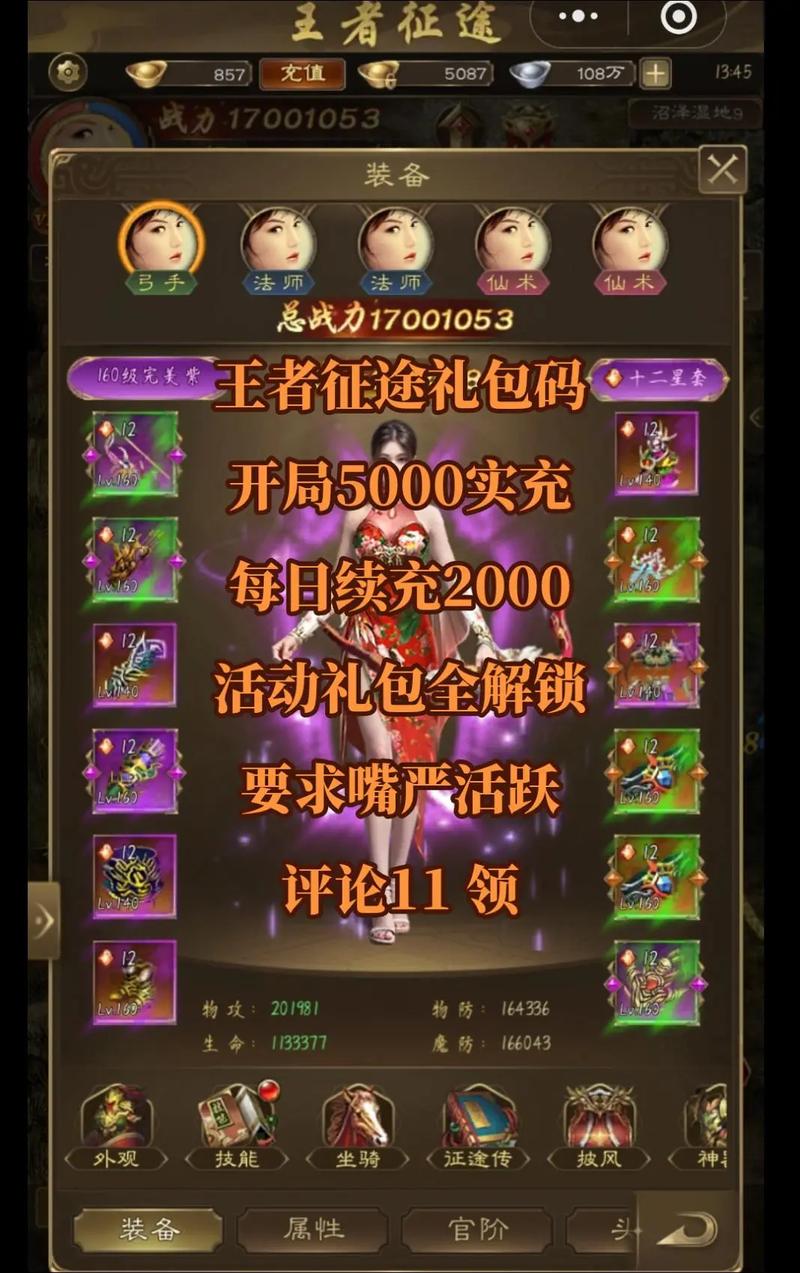 征途赚钱攻略_征途2怎么赚钱_征途赚钱不