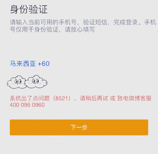 登录微博发现不是自己的账号_登录微博怎么登录_微博登陆