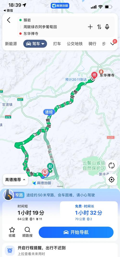 前往轻风山游玩的路线指南：自驾与公共交通全解析