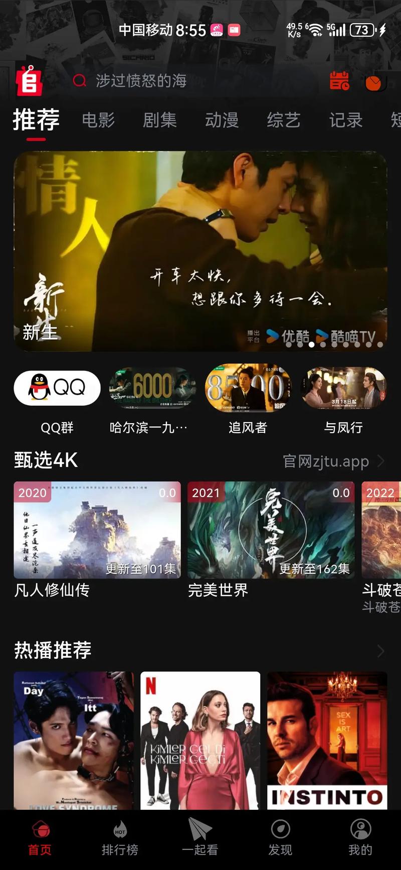如何选择最适合你的电影播放器？免费资源、高清画质与社交互动全解析