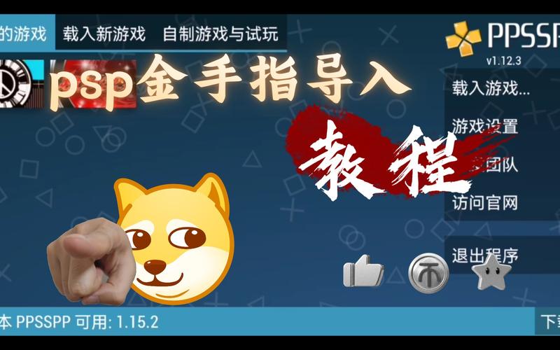 啪嗒砰3金手指代码怎么用_啪嗒砰3类型技能金手指_psp啪嗒砰3金手指