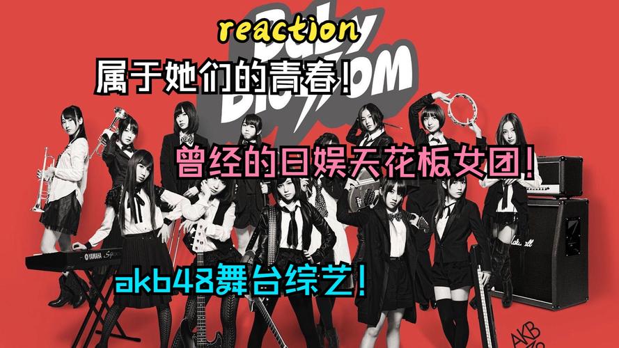 akb48成员照片_凹凸电波成员照片_akb48成员照片