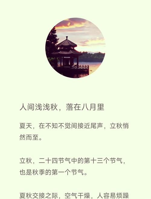 八月号_八月号薛凯琪_八月号农历是多少