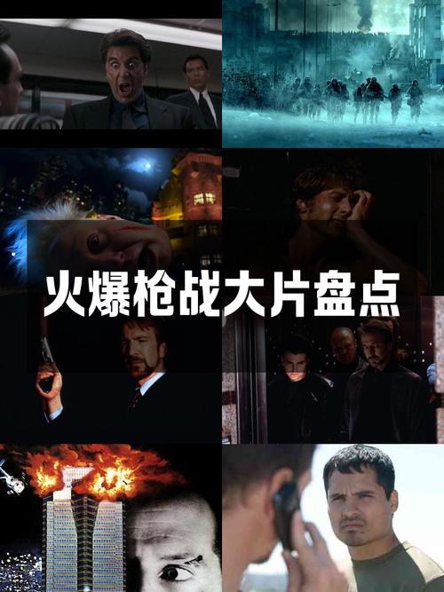放一部美国枪战片_美国枪战大片_美国大片枪战的