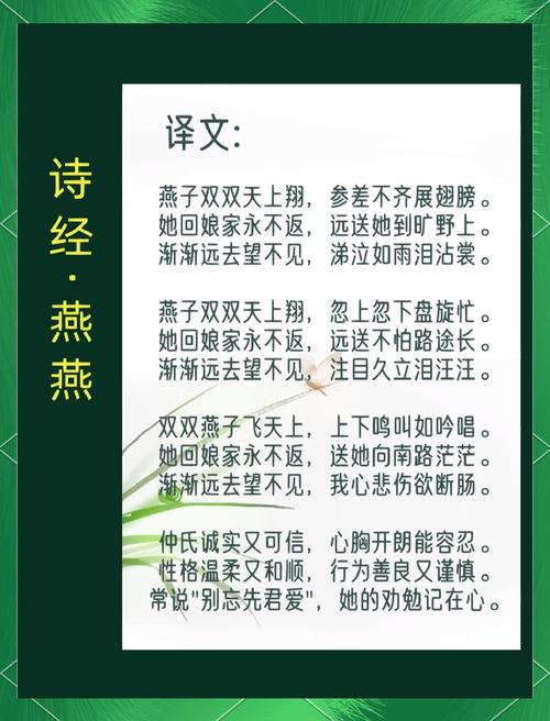 歌曲燕子翩翩飞_燕儿翩翩飞片尾曲_燕儿翩翩飞是什么意思